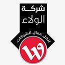 شركة الولاء